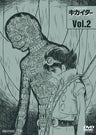 Humanoid Kikaider / Jinzo Ningen Kikaider - The Animation Vol.2
