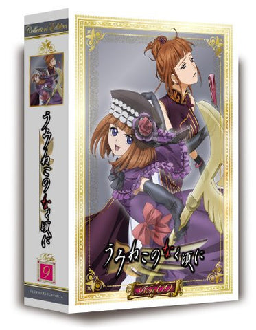 Umineko No Naku Koro Ni Collector's Edition Note.09 [Limited Edition]