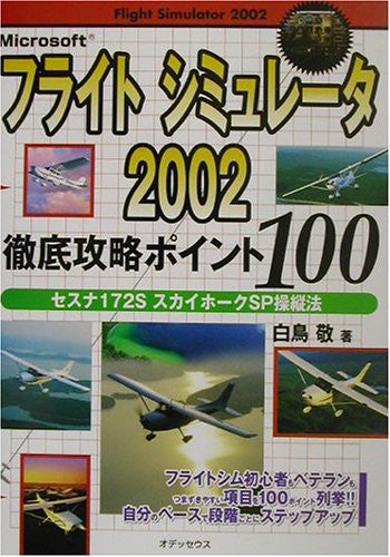 Microsoft Flight Simulator 2002 Cessna 172 S Skyhawk Sp Maneuvers Strategy Guide Book