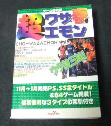 Cho Wazaemon Japanese Videogame Secret Code Magazine / Spring