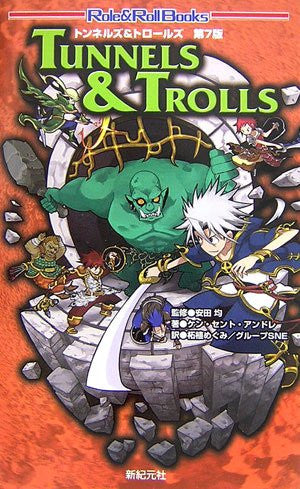 Tonnels & Trolls 7th Edition  (Role&Roll Books) Game Book / Rpg