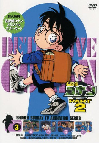 Detective Conan Part.2 Vol.3
