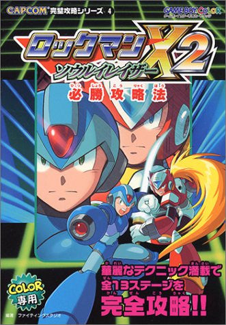 Mega Man X2 Rockman X2 Soul Eraser Winning Strategy Book / Gbc
