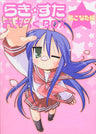 Lucky Star Okiraku Box Konata Izumi Hen