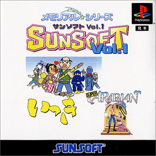 Memorial Series Sunsoft Vol. 1: Ikki & Super Arabian