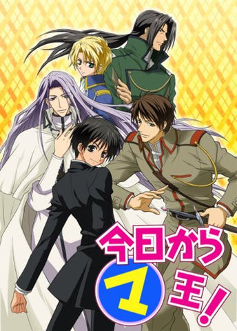 Kyo Kara Maou! DVD Box Dai 1sho First Season [DVD+CD Limited Edition]