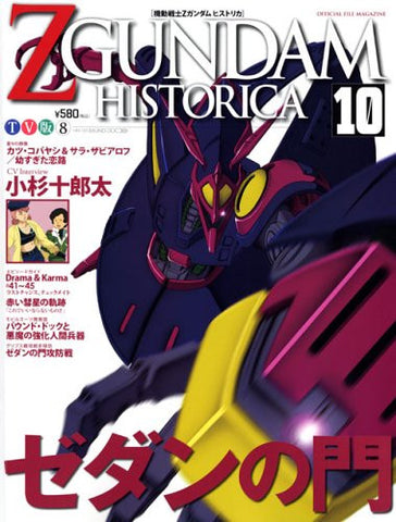 Z Gundam Historica #10 Official File Magazine