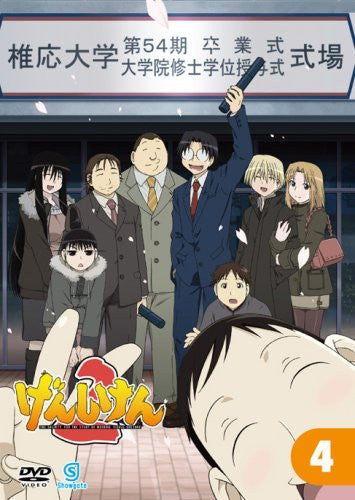 Genshiken 2 Vol.4 - Solaris Japan