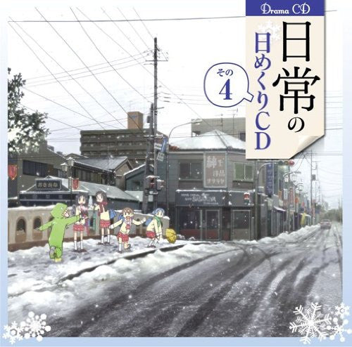 Drama CD Nichijou no Himekuri CD Sono 4