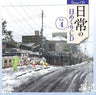 Drama CD Nichijou no Himekuri CD Sono 4