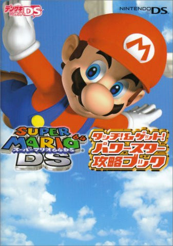 Super Mario 64 Ds Touch! & Get! Power Star Strategy Book / Ds