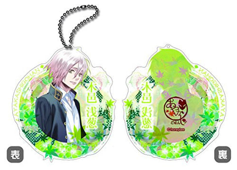 Ayakashi Gohan - Kimura Asagi - Keyholder (Cabinet)