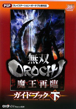 Warriors Orochi 2 Guide Book Gekan /Psp /Xbox360 /Ps2