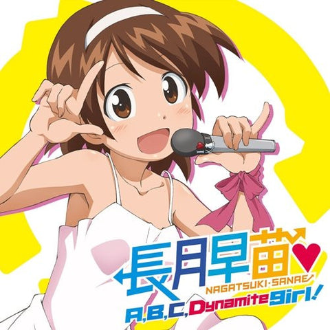 A,B,C Dynamite girl! / Sanae Nagatsuki