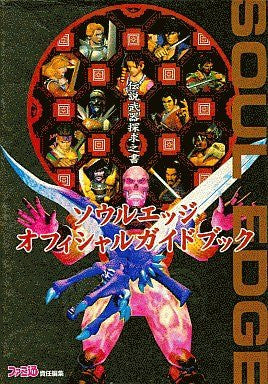 Soul Edge Official Guide Book Densetsu Buki Tankyuu No Sho / Ps