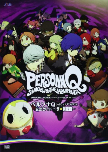Persona Q: Shadow Of The Labyrinth   Official Guidebook