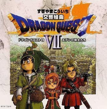 Dragon Quest VII ~Warriors of Eden~ Symphonic Suite + Original Soundtrack