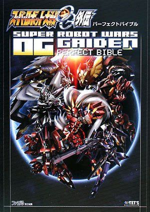 Super Robot Taisen Og: Original Generations Gaiden Perfect Bible
