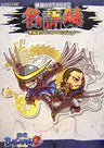 Sengoku Basara 2 Meigoroku Wonderful Phrase Collection Capcom Official Book