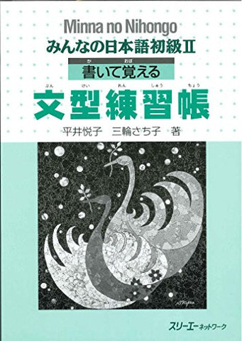 Minna No Nihongo Shokyu 2 (Beginners 2) Sentence Pattern Workbook