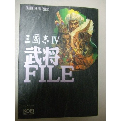 Records Of The Three Kingdoms Sangokushi 4 Warlords File Book / Windows
