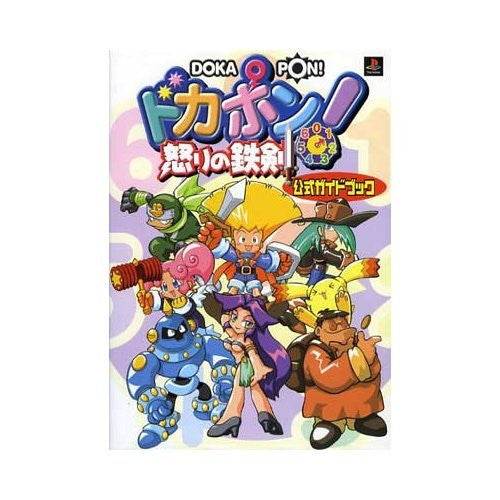 Dokapon Ikari No Tekken Official Guide Book (Game Walker Book) / Ps