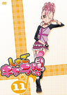 Shugo Chara Doki Vol.11