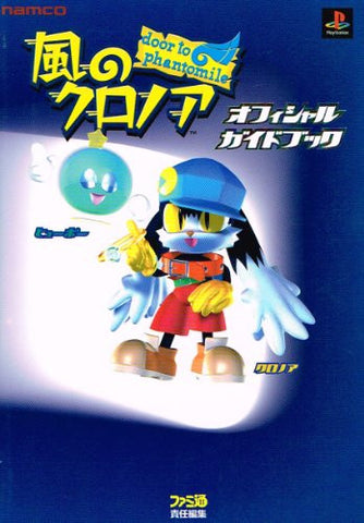 Klonoa: Door To Phantomile Official Guide Book / Ps