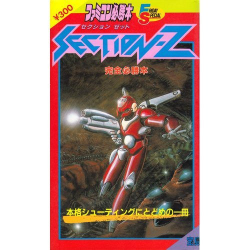 Section Z Perfect Strategy Guide Book / Nes