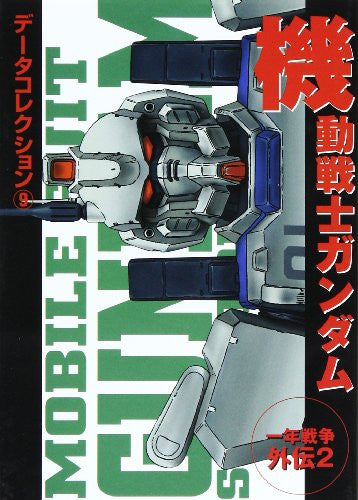 Gundam The One Year War Gaiden 2 Data Collection Book #9