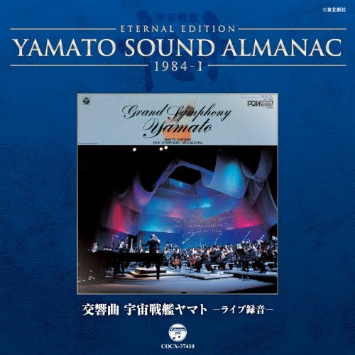 YAMATO SOUND ALMANAC 1984-I "Grand Symphony Yamato"