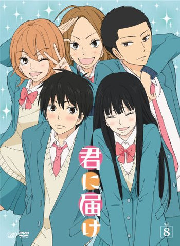 Kimi Ni Todoke Vol.8