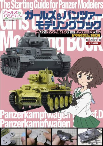 Girls & Panzer Modeling Book: Starting Guide For Panzer Modelers