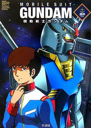 Gundam Renpou Side Analytics Illustration Art Book