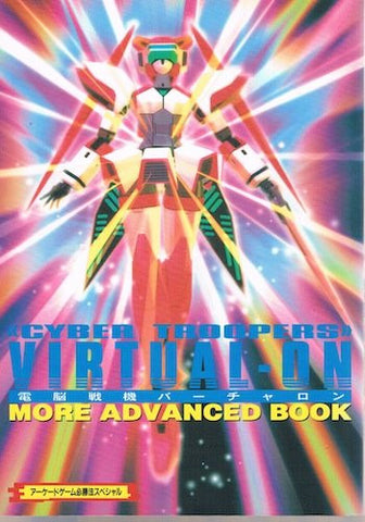 Cyber Trooper Virtual On More Advanced Book / Arcade Dc