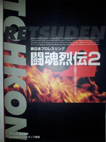 Shin Nippon Pro Wrestling Toukon Retsuden 2 Official Strong Guide Book/ Ps