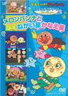 Soreike! Anpanman Otomodachi Series / Party Meronpanna To Negai Boshi Kane Boshi