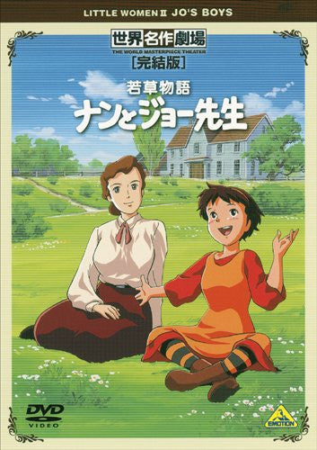Sekai Meisaku Gekijo Kanketsu Ban Little Women II: Jo's Boys / Wakakusa Monogatari Nan To Jo Sensei