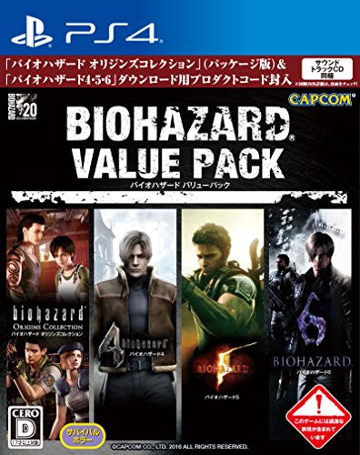 バイオハザード バリューパック  BIOHAZARD VALUE PACK Biohazard Value Pack - Solaris Japan