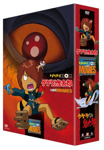 Gegege no Kitaro Gekijoban DVD-Box Gegege Box The Movies [Limited Edition]