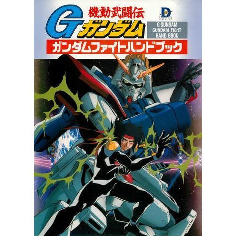 G Gundam Fight Hand Book
