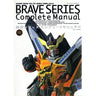 Brave Series Complete Manual Gamest Mook #145 World Series Art Book