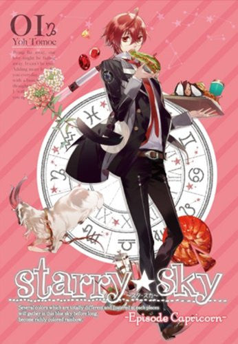 Starry Sky Vol.1 - Episode Capricorn