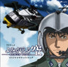 TV Anime Yomigaeru Sora -RESCUE WINGS- Original Soundtrack