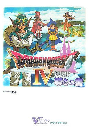 Dragon Quest Iv: Michibikareshi Monotachi Lead Book Ds