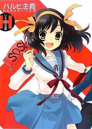 Haruhi Shugi   Noizi Ito Art Collection