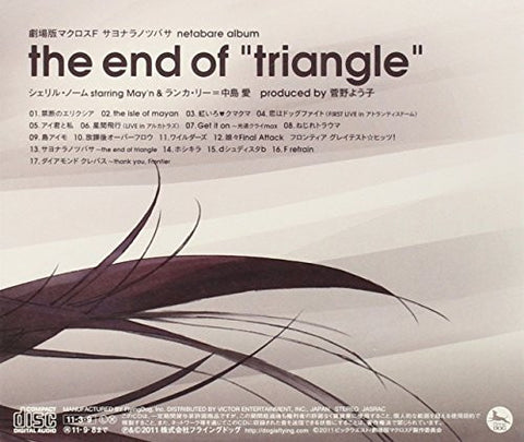 Macross Frontier ~Sayonara no Tsubasa~ netabare album the end of "triangle"