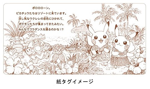 Pocket Monsters - Pikachu - Monthly Pair Pikachu - August