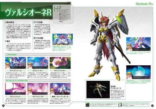 Super Robot Wars Og Saga Masoukishin Memorial Book