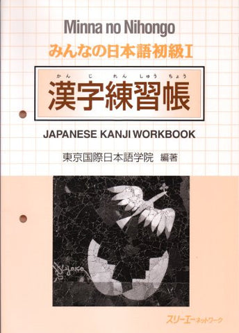 Minna No Nihongo Shokyu 1 (Beginners 1) Plactice Book Of Kanji Character